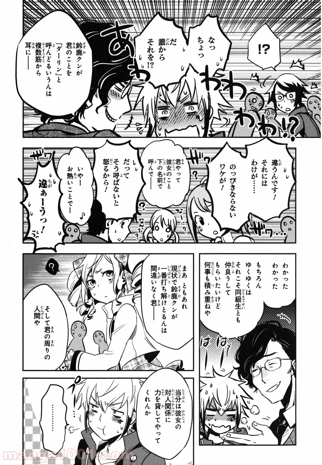 東京レイヴンズ 第35話 - Page 21