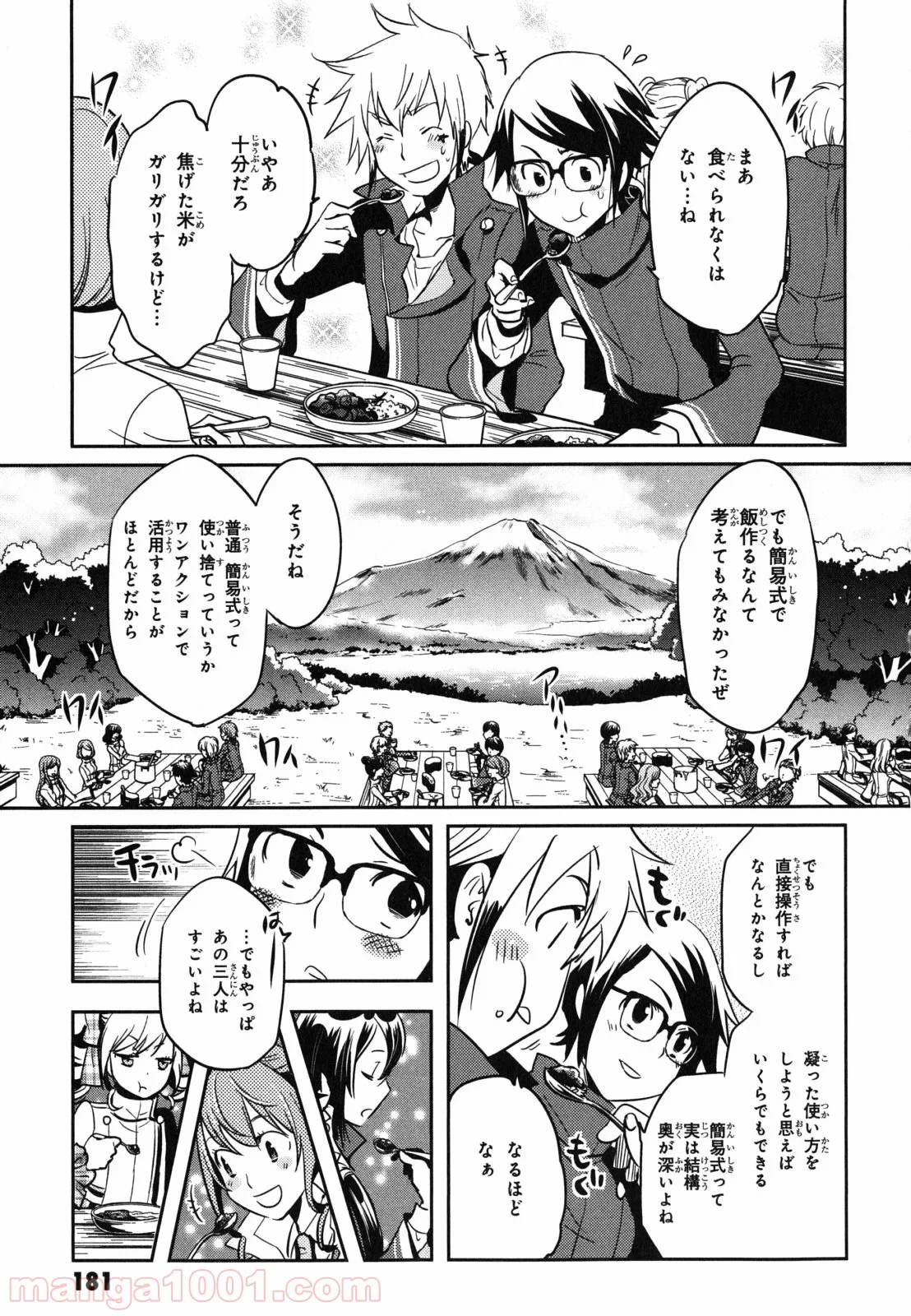 東京レイヴンズ - 第35話 - Page 25