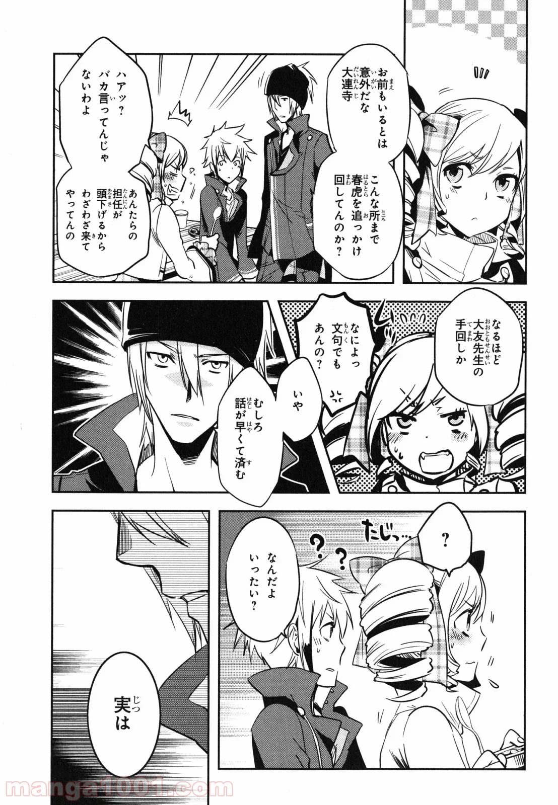 東京レイヴンズ 第35話 - Page 37