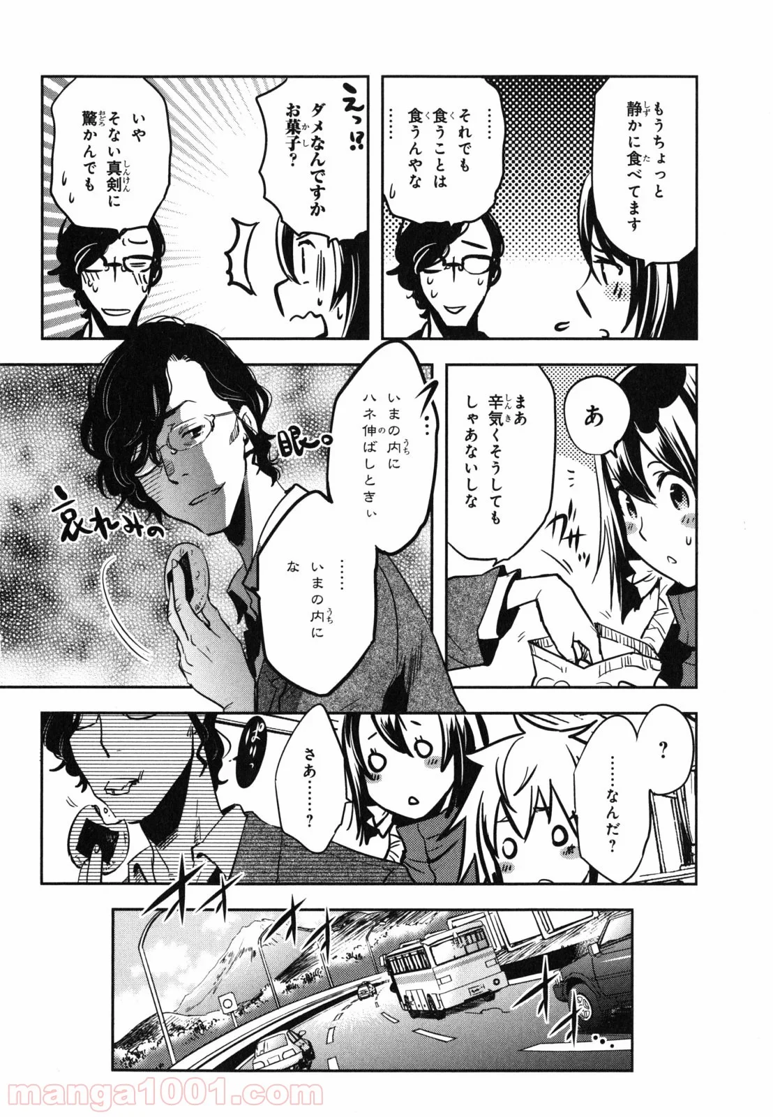 東京レイヴンズ - 第35話 - Page 8