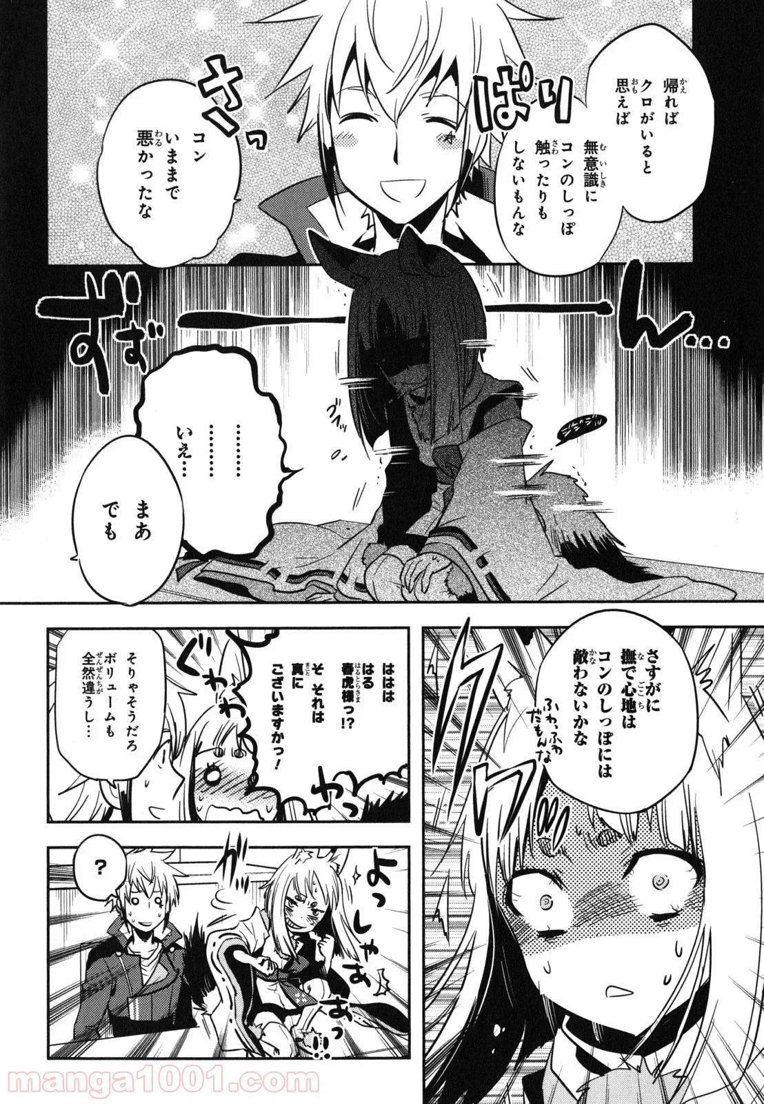 東京レイヴンズ 第33話 - Page 18