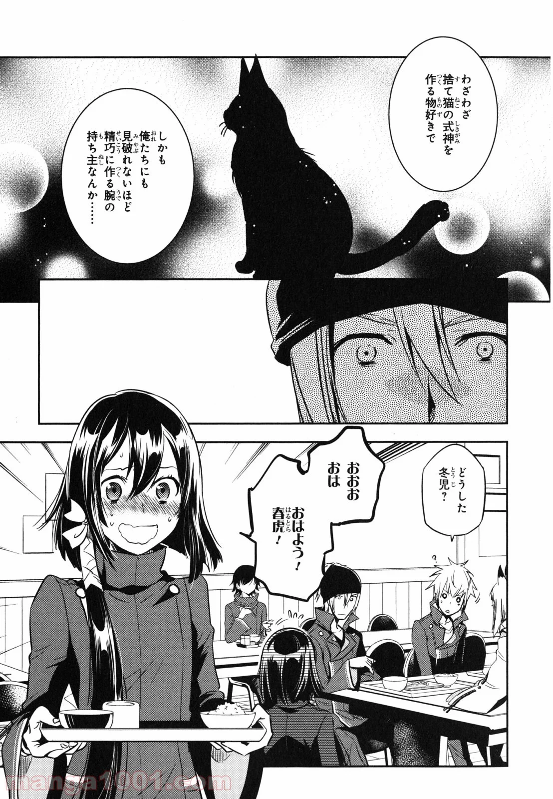 東京レイヴンズ 第33話 - Page 35