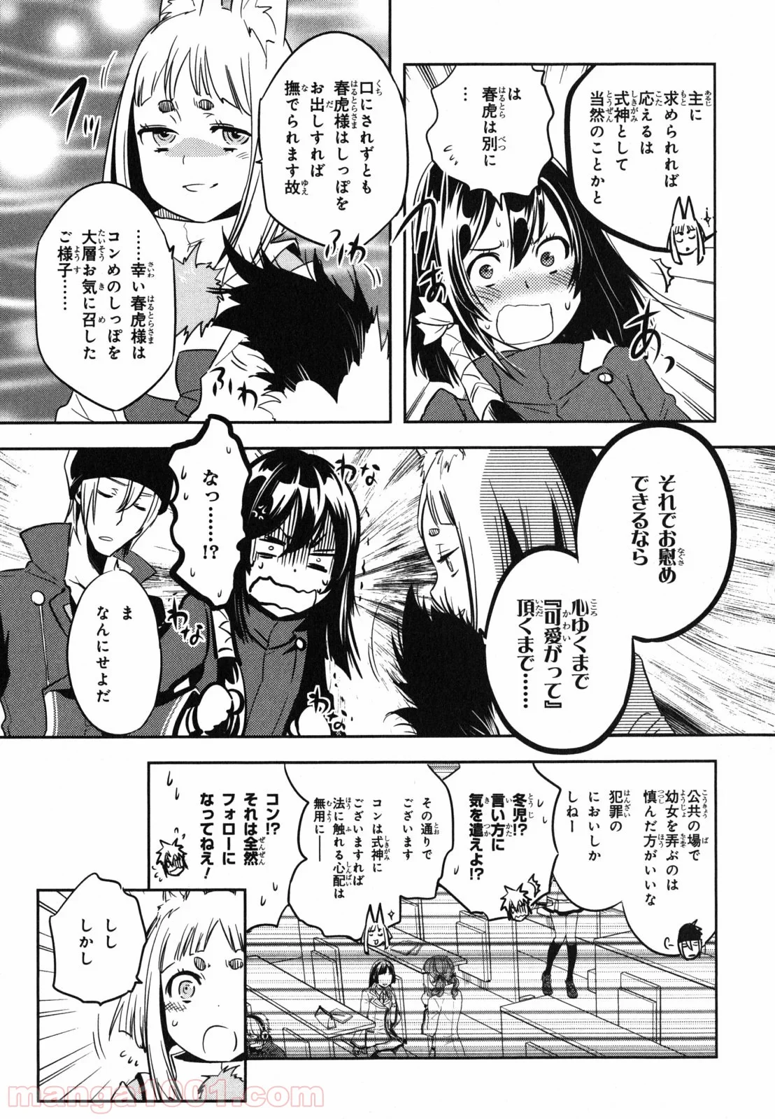 東京レイヴンズ 第33話 - Page 5