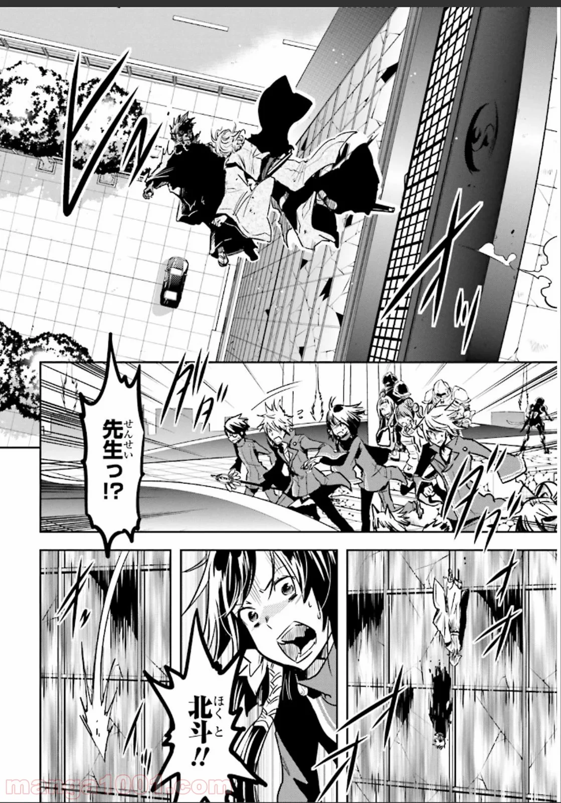 東京レイヴンズ 第50話 - Page 16