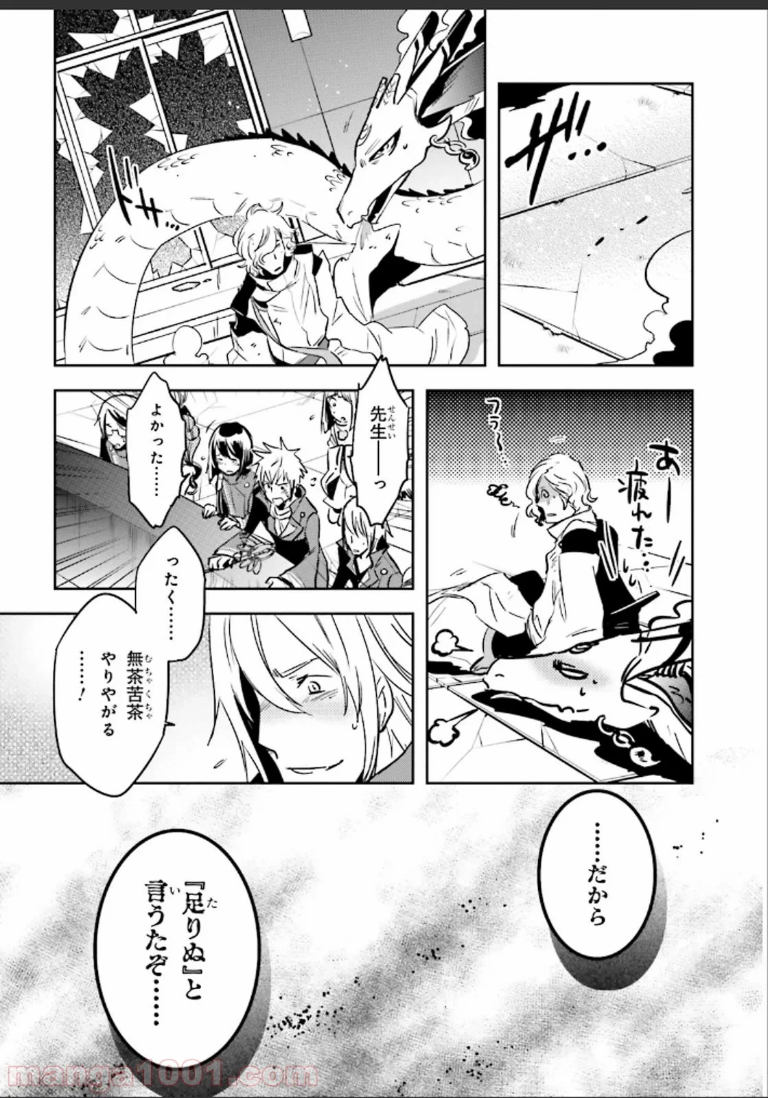 東京レイヴンズ 第50話 - Page 18