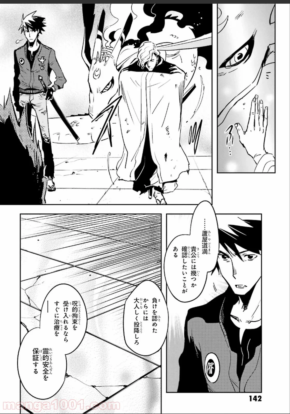 東京レイヴンズ 第50話 - Page 28