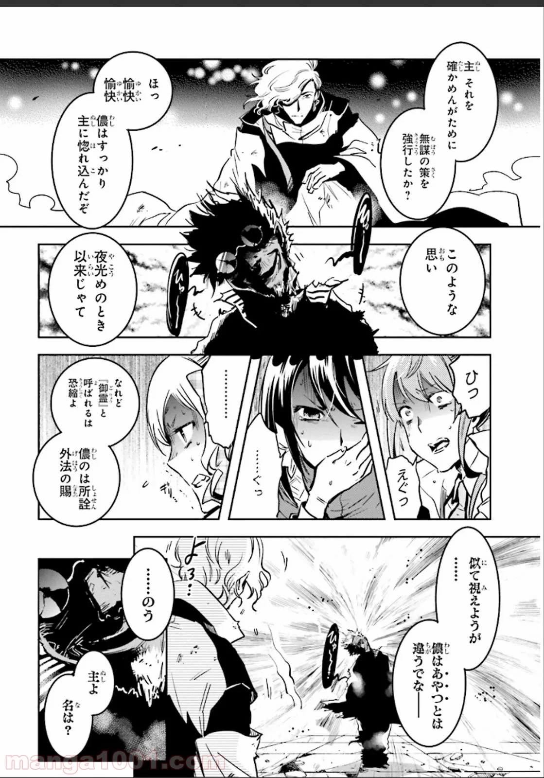 東京レイヴンズ 第50話 - Page 4