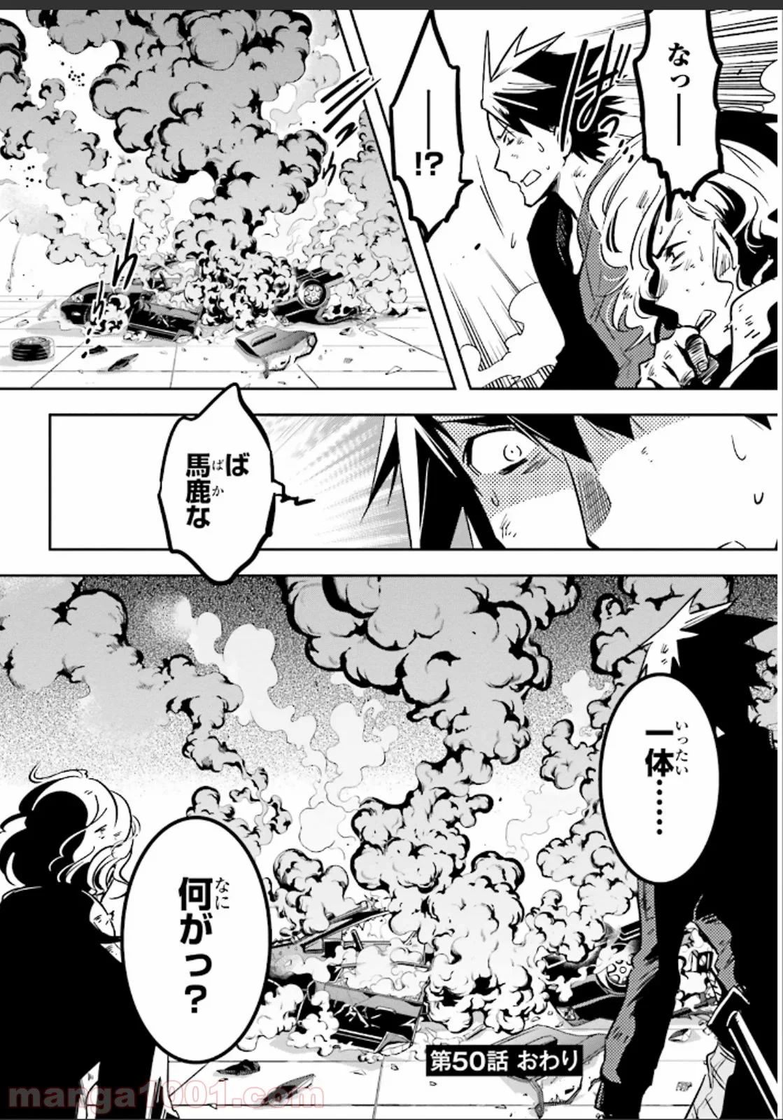 東京レイヴンズ 第50話 - Page 32