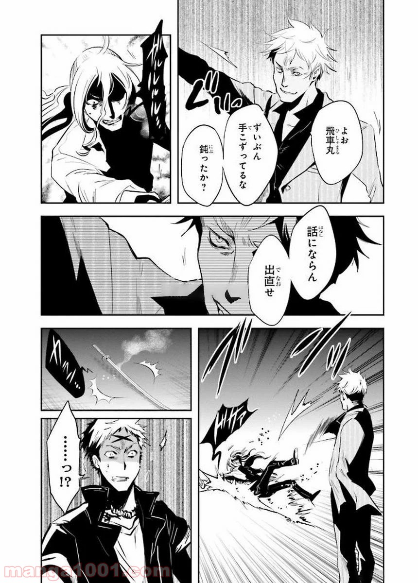 東京レイヴンズ 第81話 - Page 17