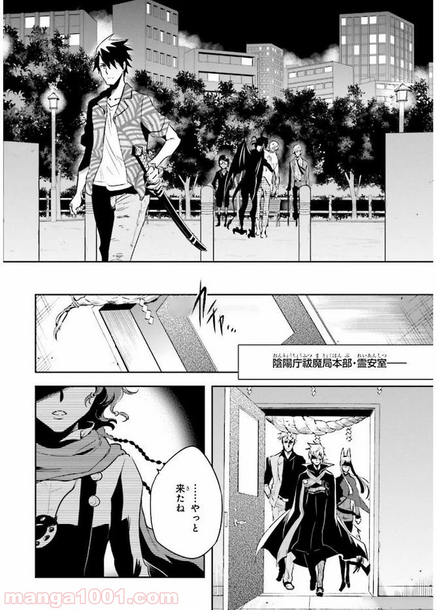 東京レイヴンズ 第81話 - Page 28