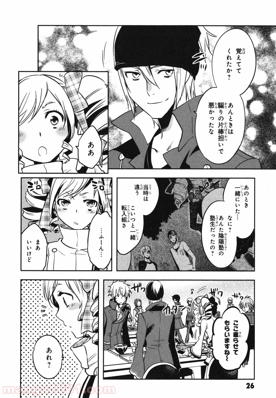 東京レイヴンズ 第31話 - Page 26