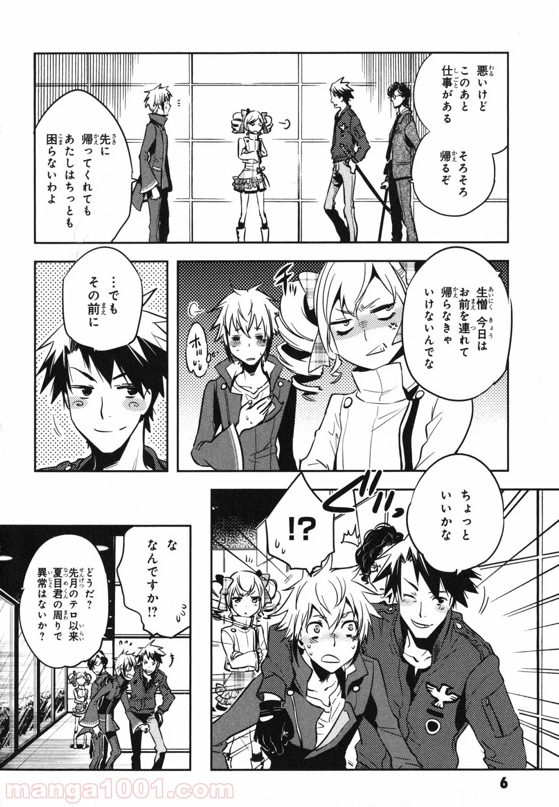 東京レイヴンズ 第31話 - Page 6