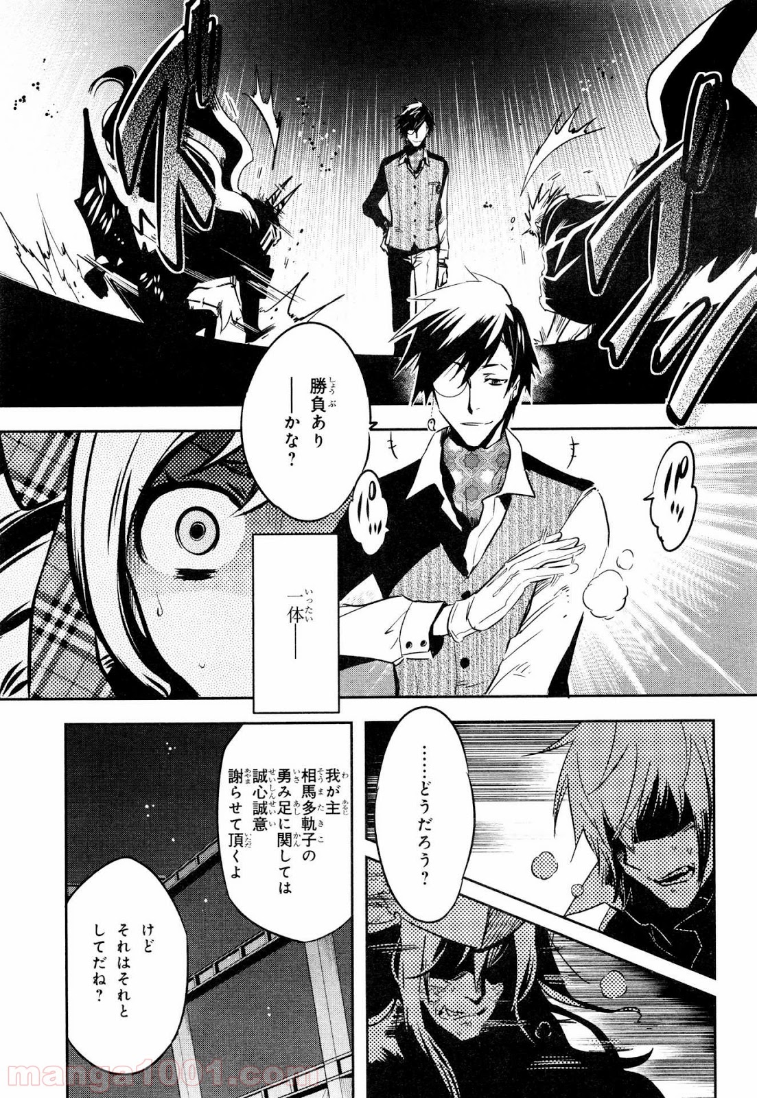 東京レイヴンズ - 第73話 - Page 11