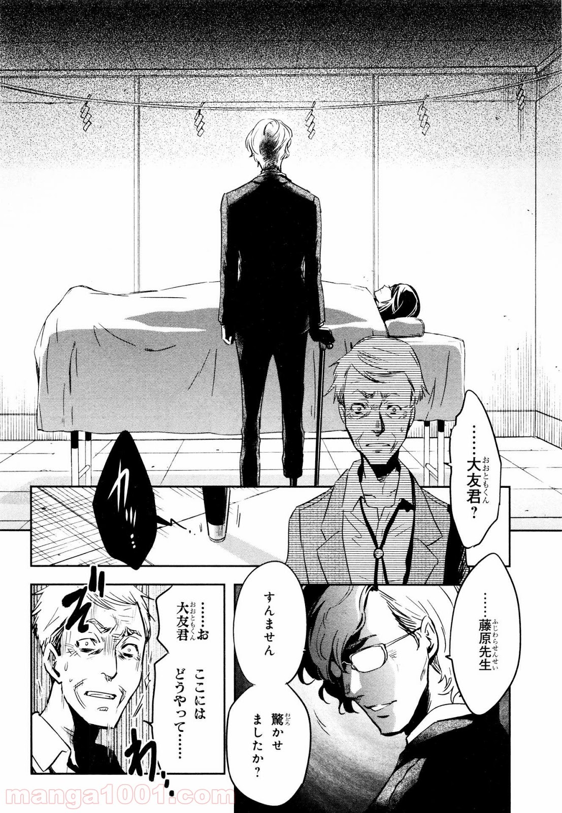 東京レイヴンズ - 第73話 - Page 30