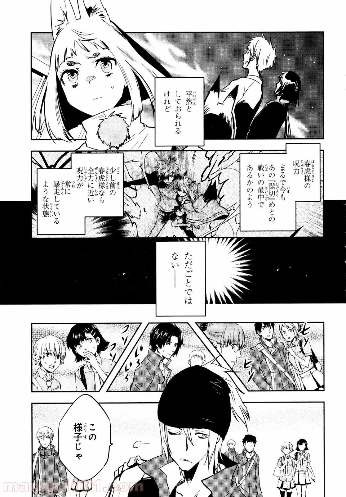 東京レイヴンズ 第65話 - Page 11