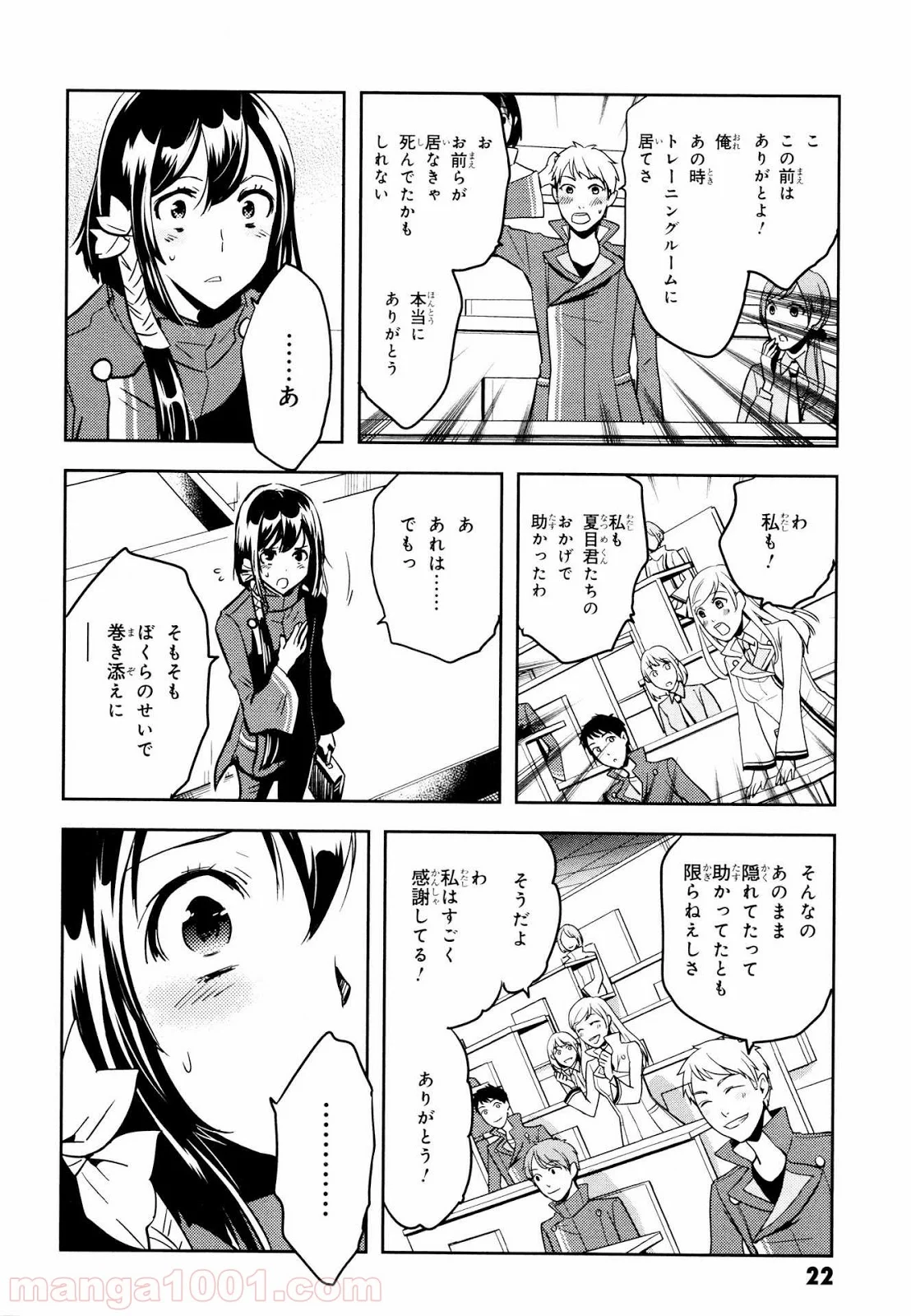 東京レイヴンズ 第65話 - Page 22