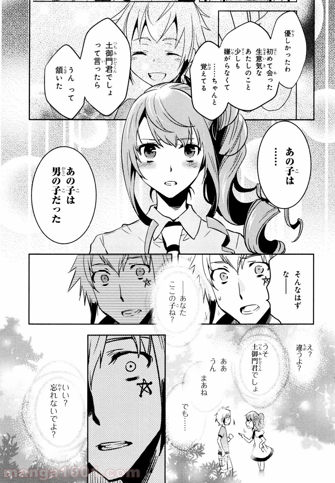 東京レイヴンズ 第65話 - Page 27