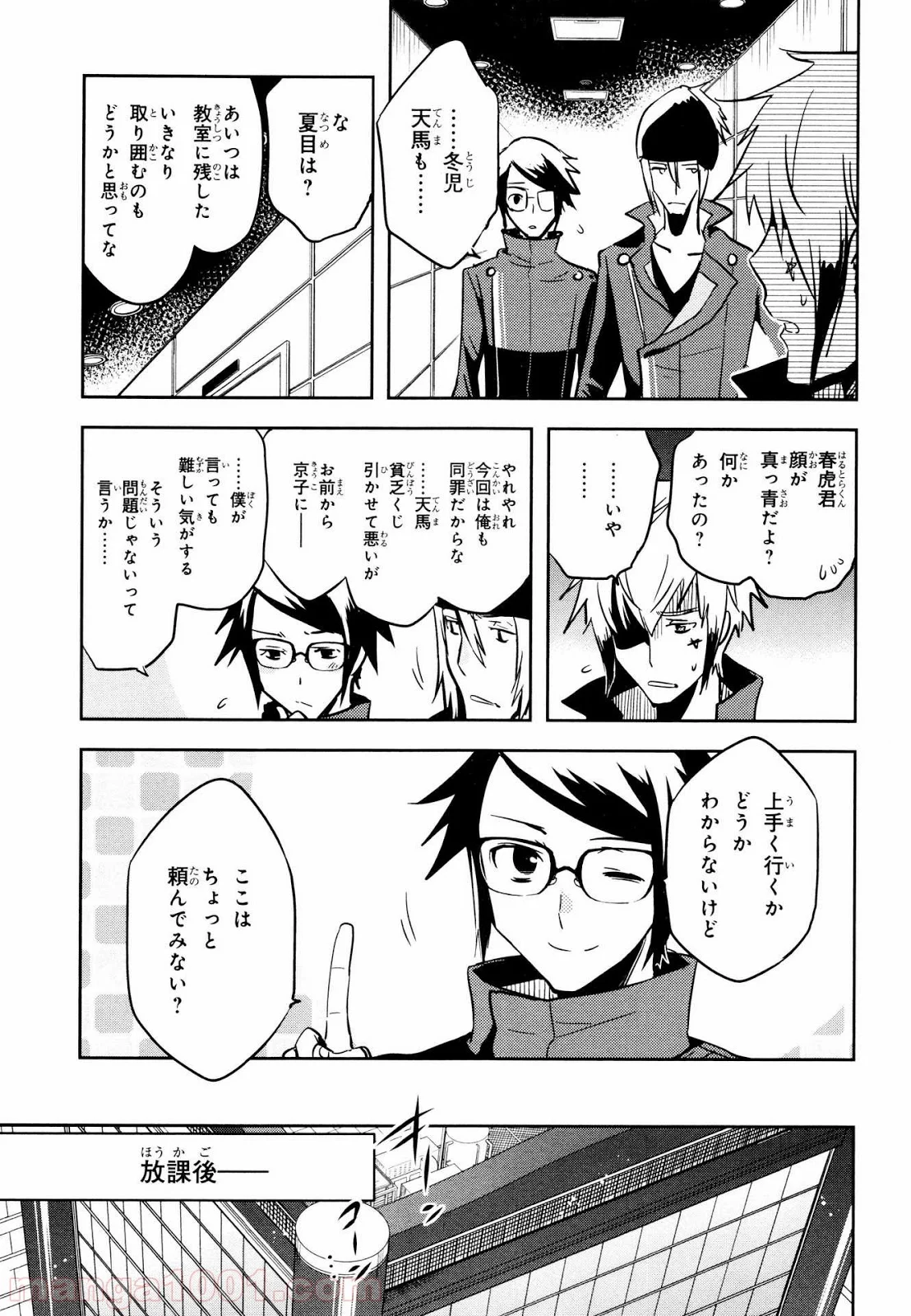 東京レイヴンズ 第65話 - Page 29