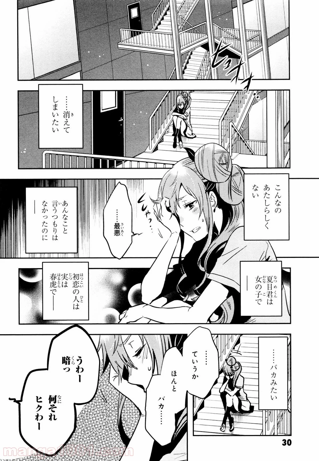 東京レイヴンズ 第65話 - Page 30