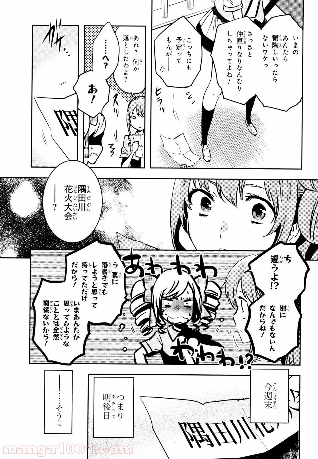 東京レイヴンズ 第65話 - Page 35