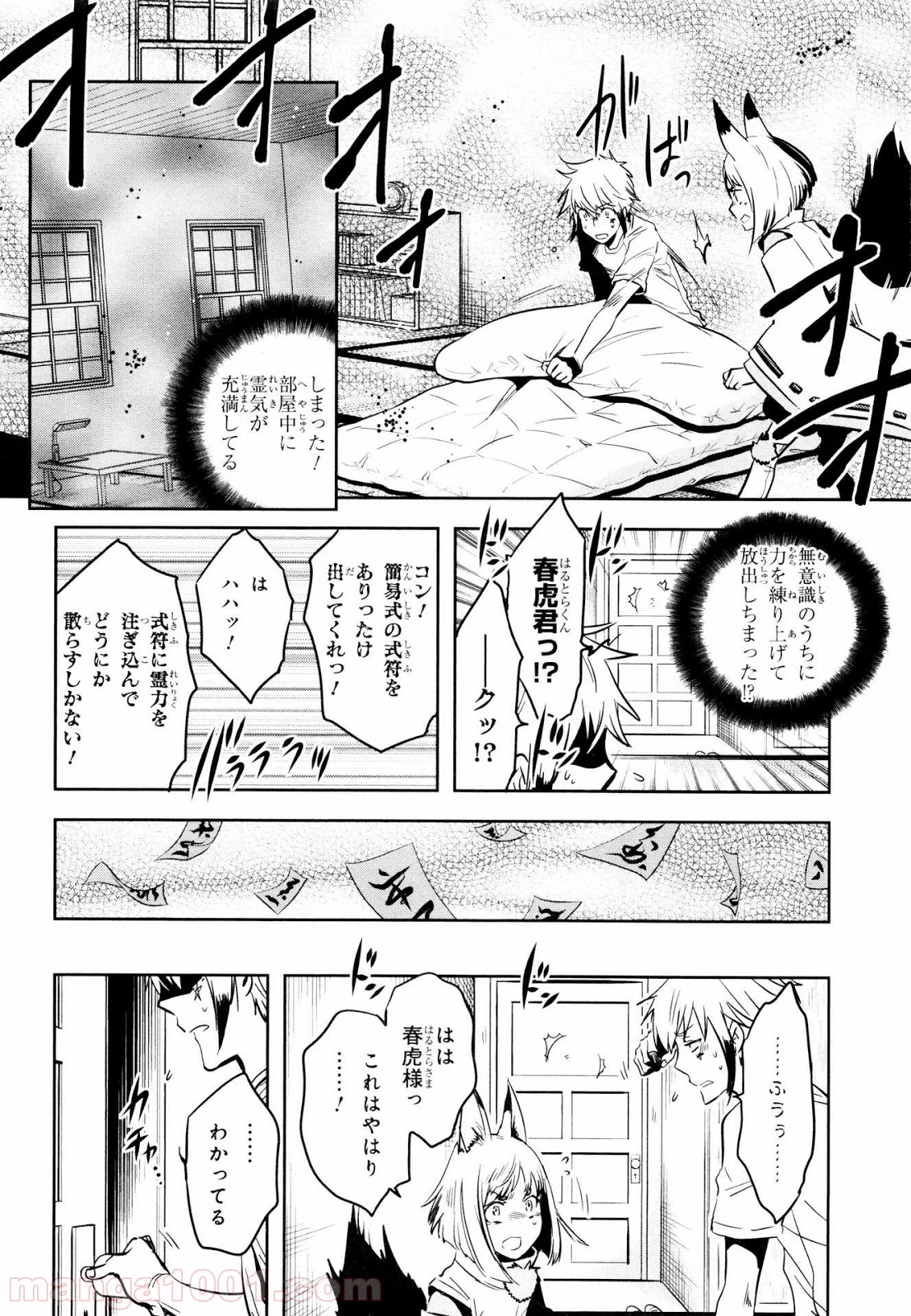 東京レイヴンズ 第65話 - Page 38