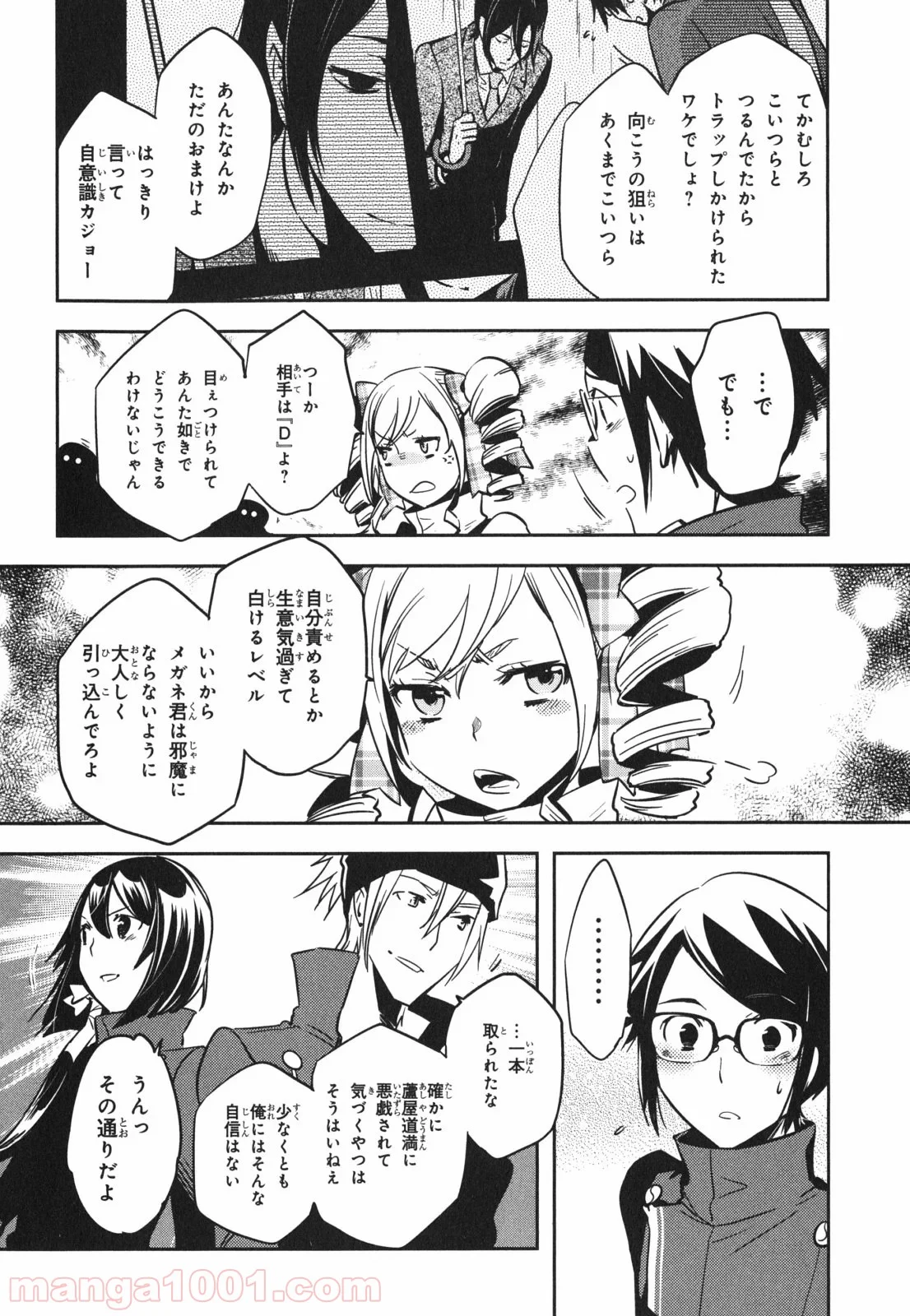 東京レイヴンズ 第46話 - Page 16