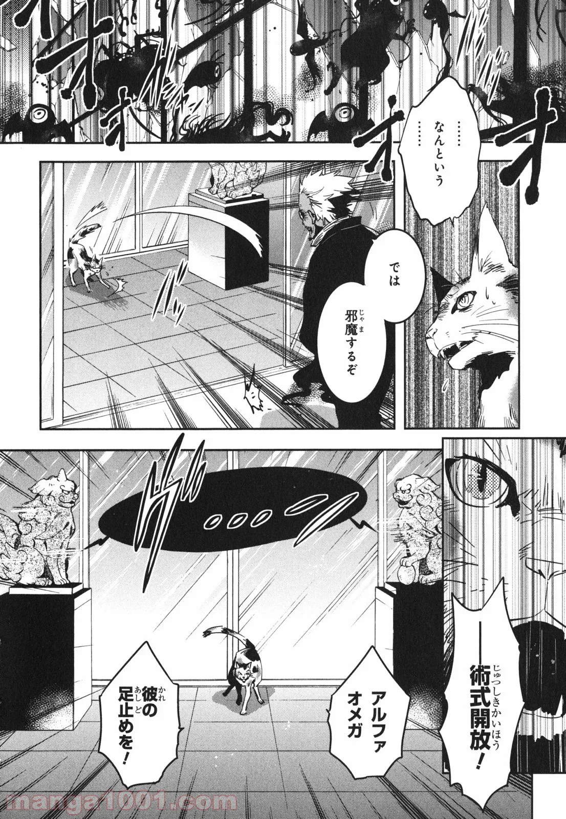 東京レイヴンズ 第46話 - Page 4