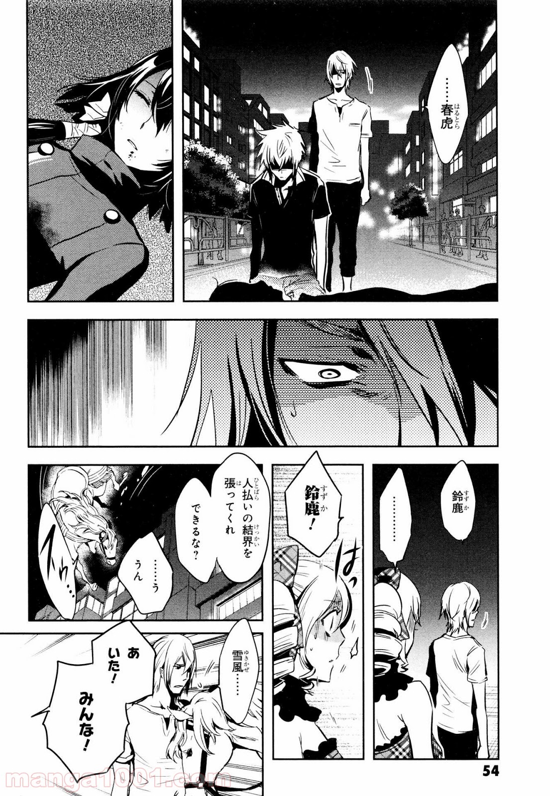 東京レイヴンズ 第72話 - Page 8