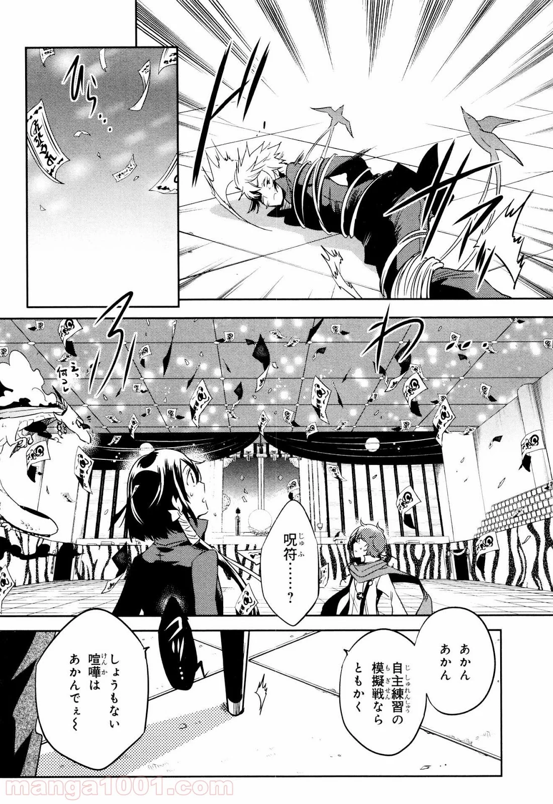 東京レイヴンズ - 第67話 - Page 20