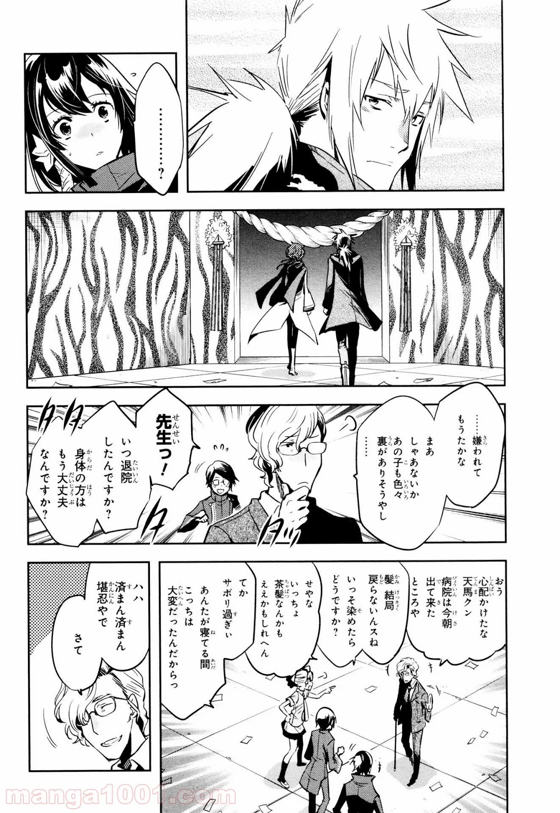 東京レイヴンズ - 第67話 - Page 24