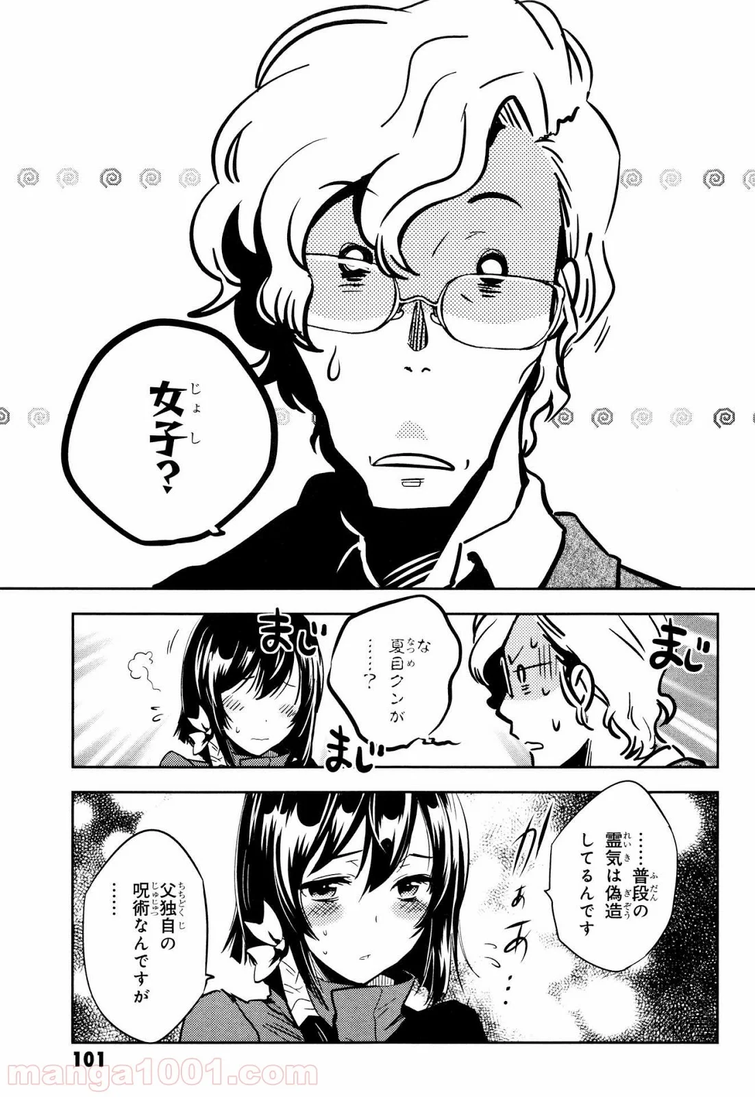 東京レイヴンズ 第67話 - Page 29