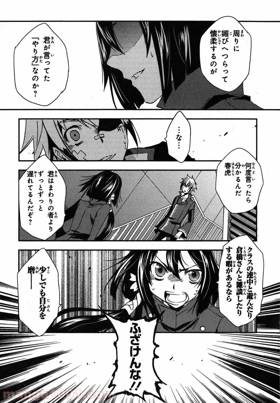 東京レイヴンズ 第10話 - Page 29