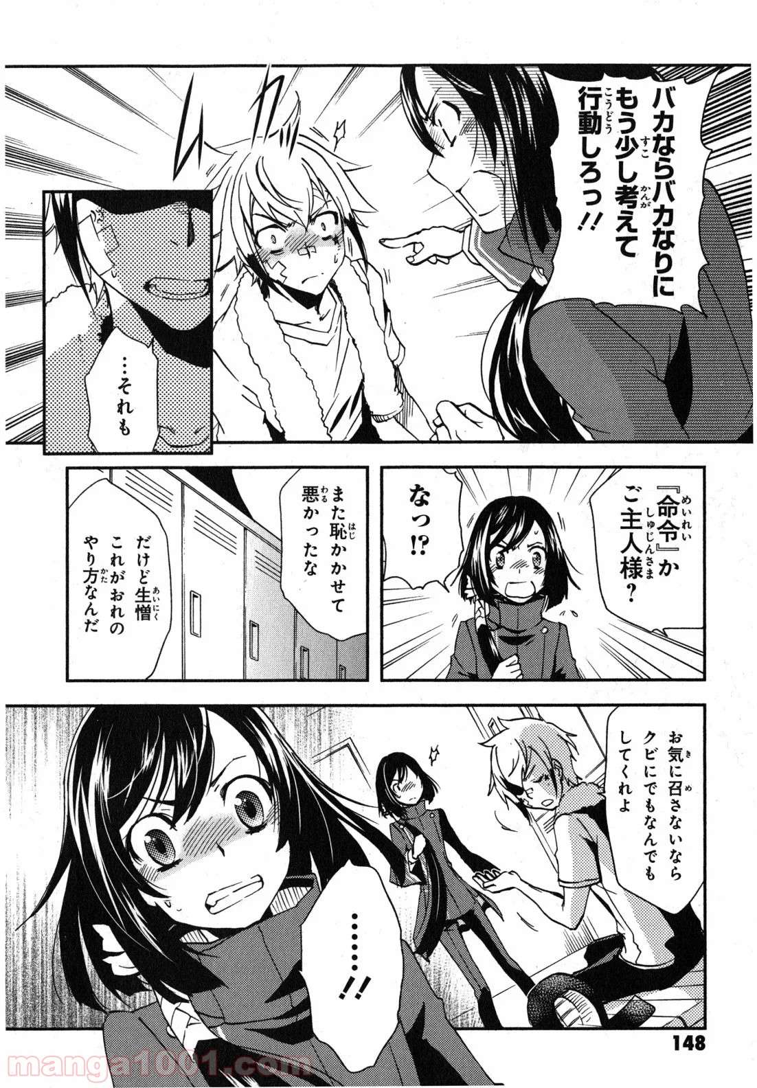 東京レイヴンズ 第10話 - Page 8