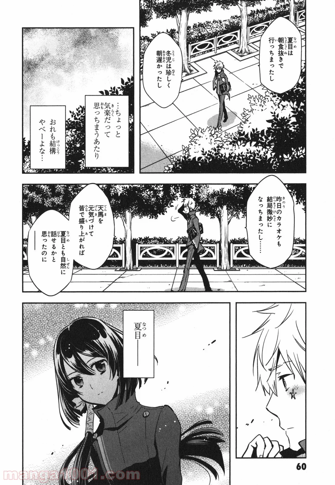 東京レイヴンズ 第43話 - Page 22