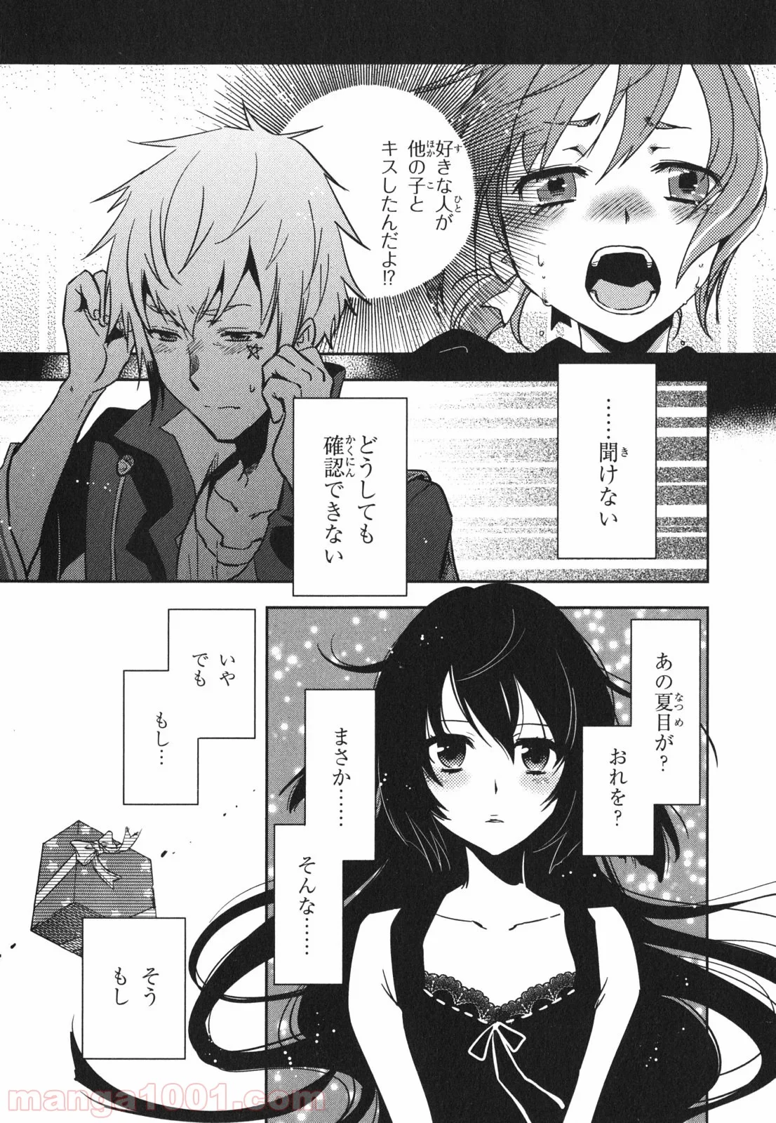 東京レイヴンズ 第43話 - Page 24