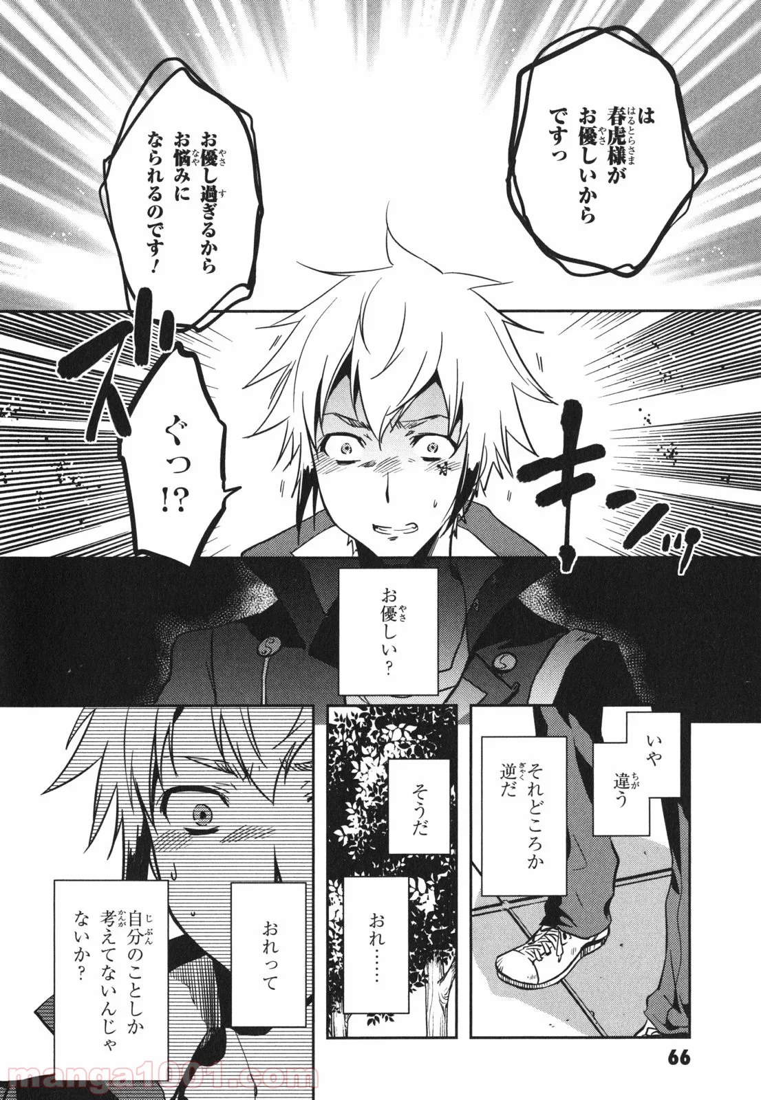 東京レイヴンズ 第43話 - Page 28