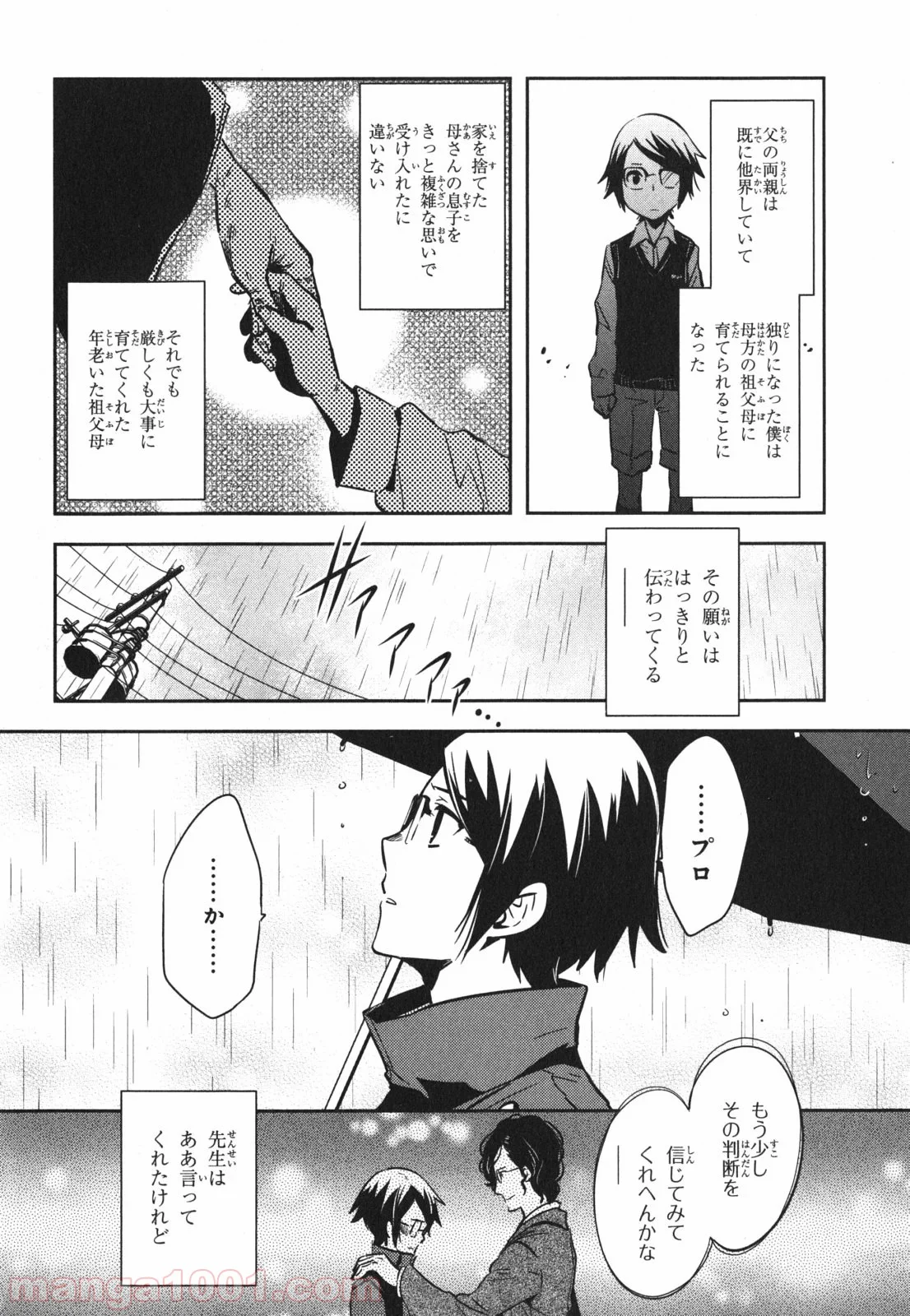 東京レイヴンズ 第43話 - Page 6