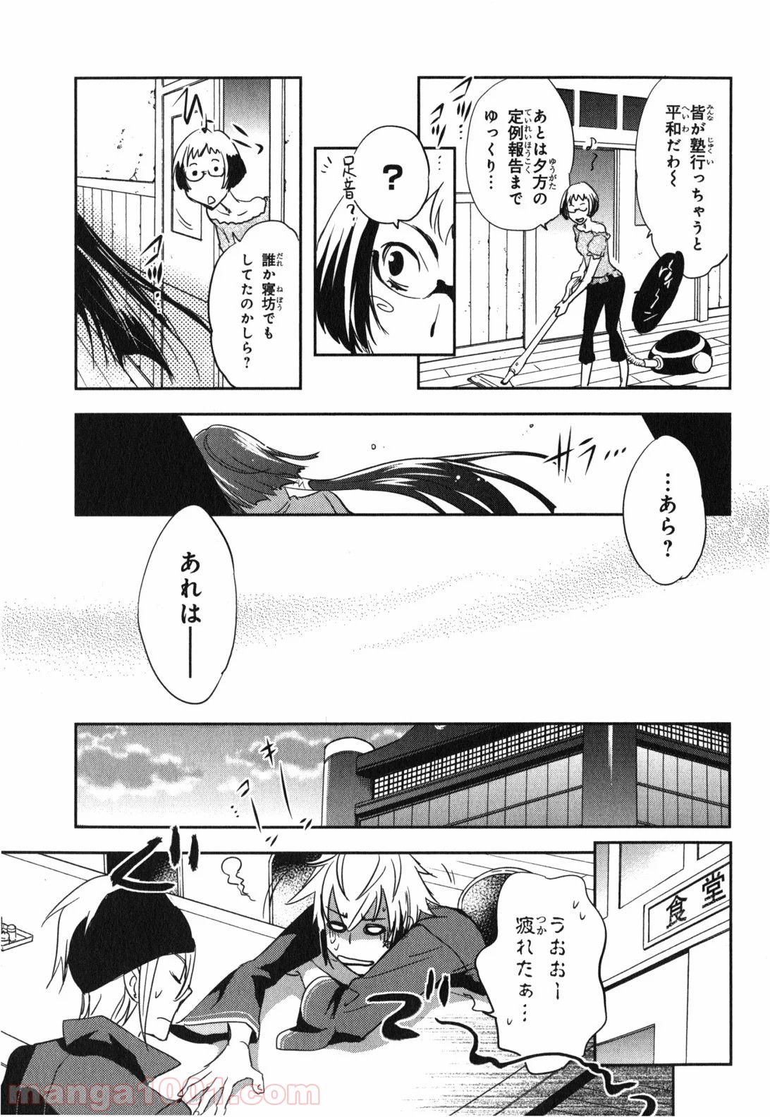 東京レイヴンズ - 第15話 - Page 9