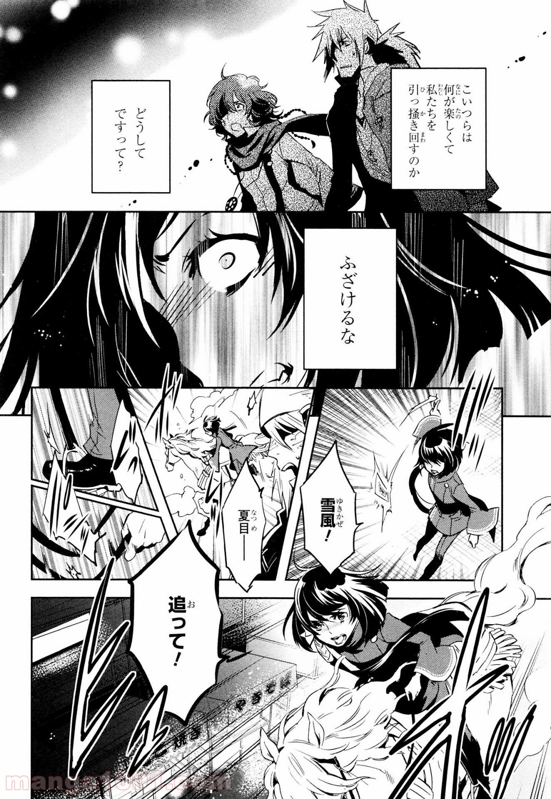 東京レイヴンズ 第71話 - Page 18