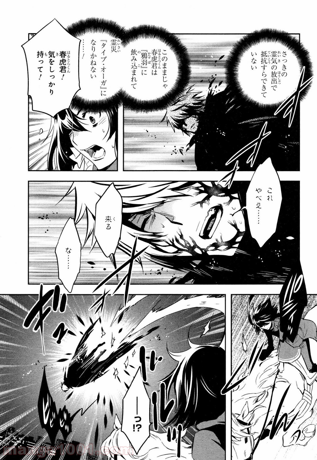 東京レイヴンズ 第71話 - Page 21