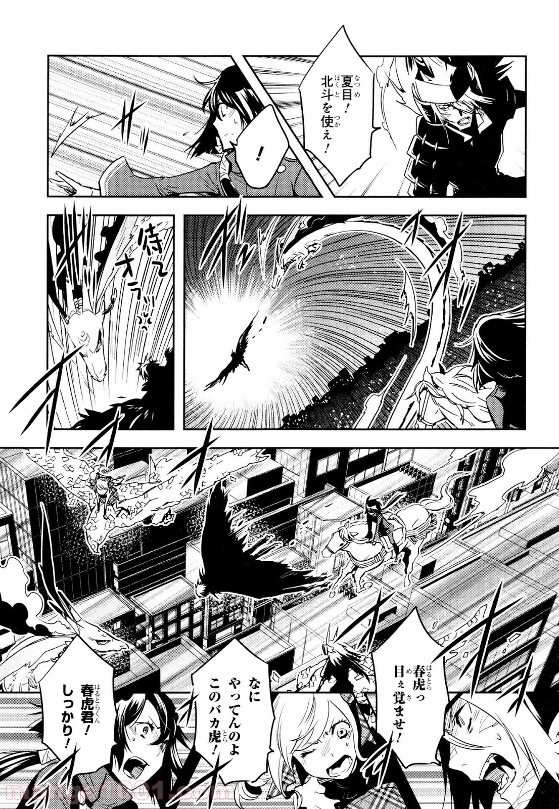 東京レイヴンズ 第71話 - Page 23