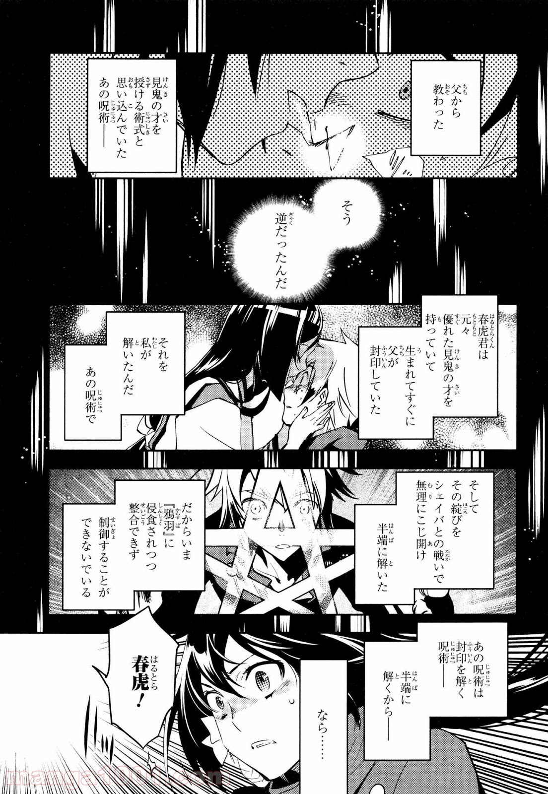 東京レイヴンズ 第71話 - Page 27