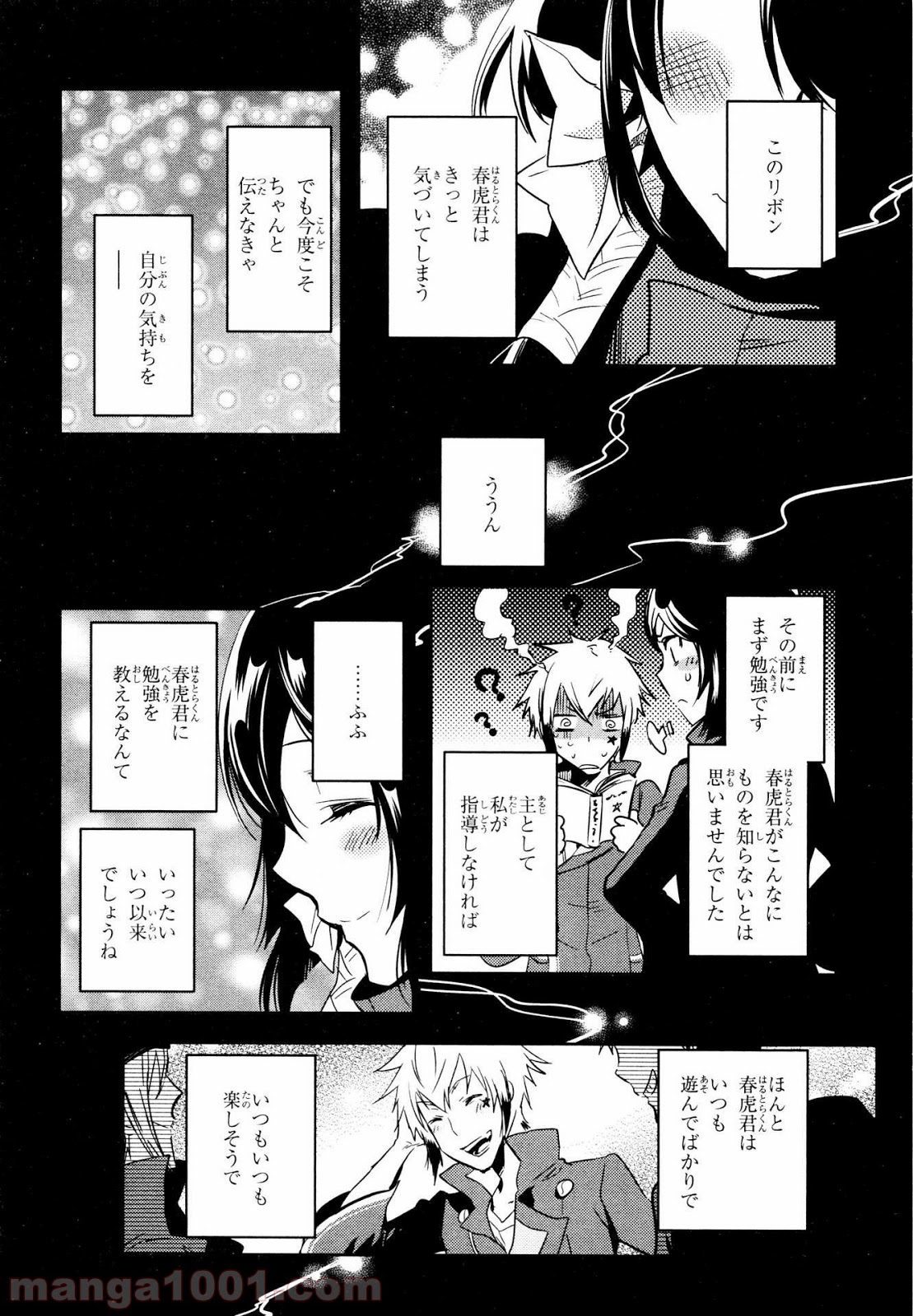 東京レイヴンズ 第71話 - Page 44