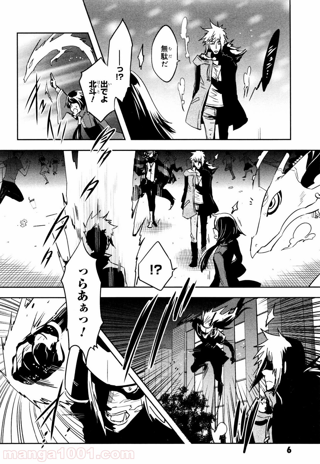 東京レイヴンズ 第71話 - Page 6