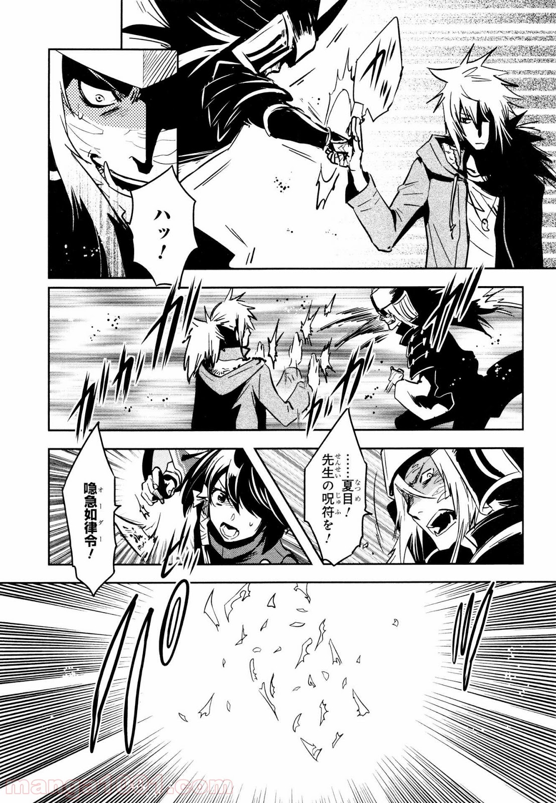 東京レイヴンズ 第71話 - Page 7