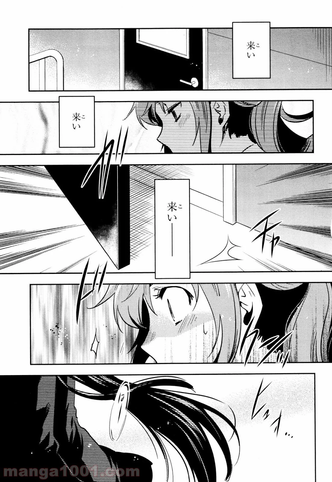 東京レイヴンズ 第68話 - Page 3