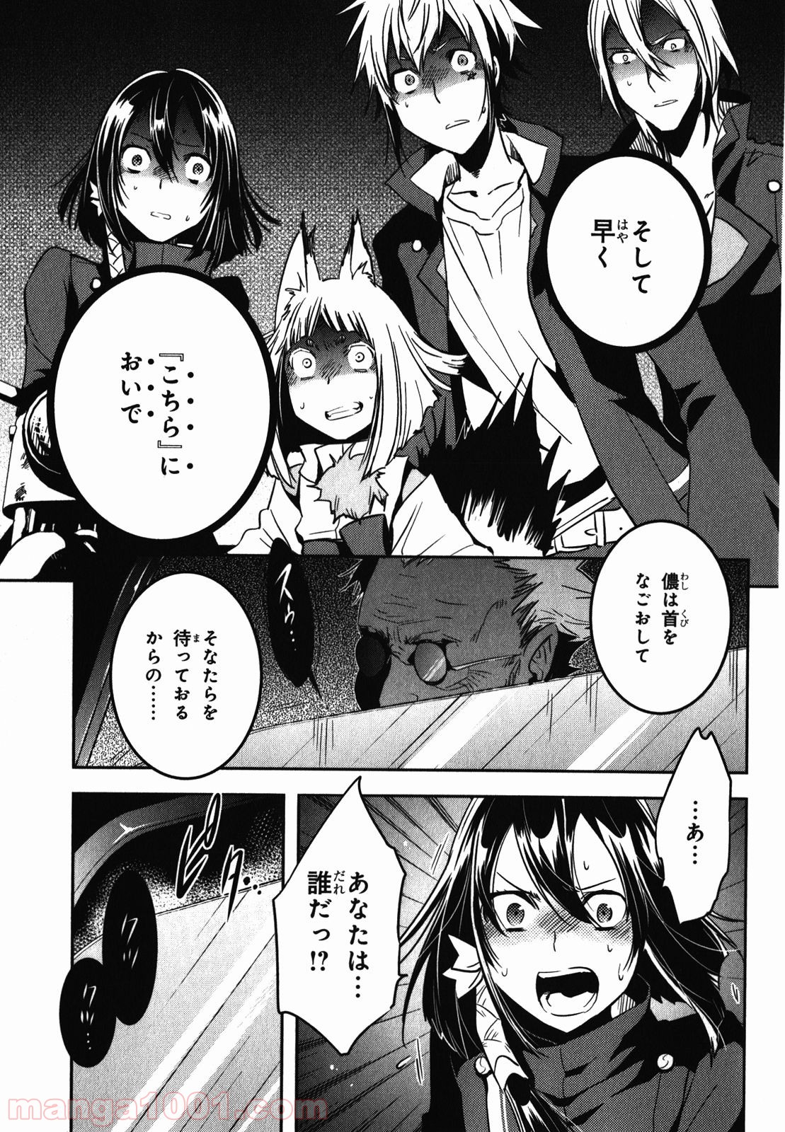 東京レイヴンズ 第27話 - Page 27