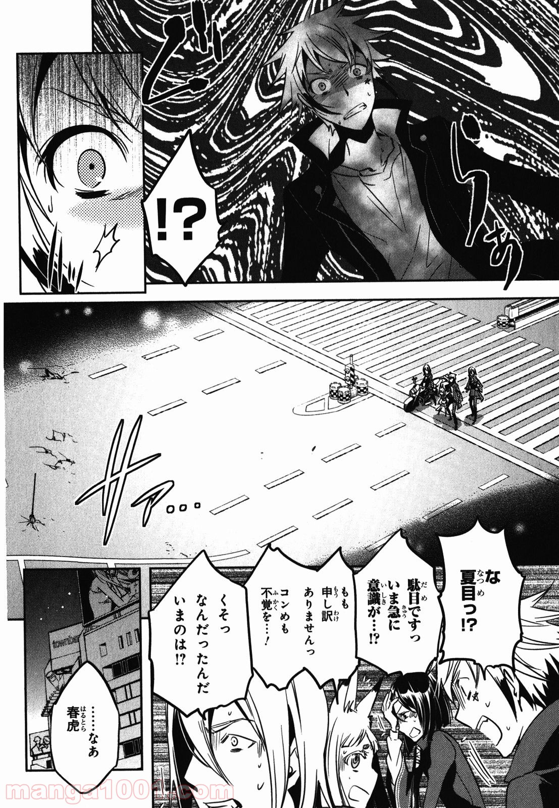 東京レイヴンズ - 第27話 - Page 30