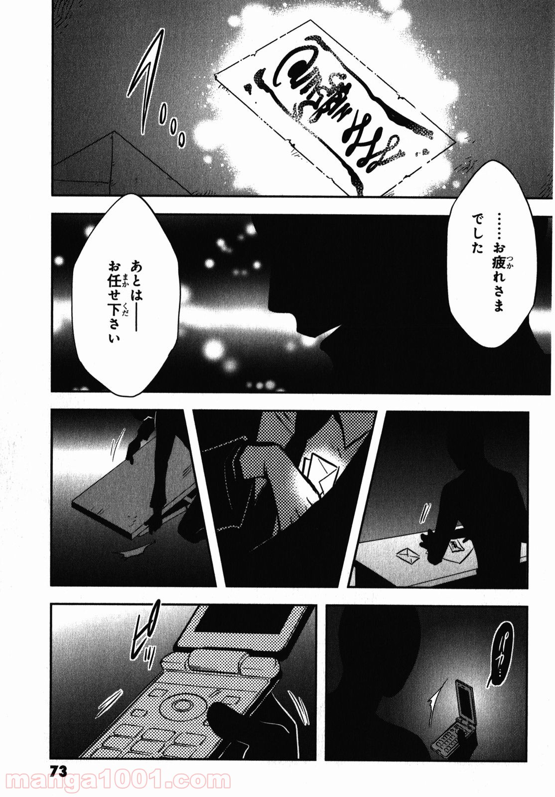 東京レイヴンズ - 第27話 - Page 35