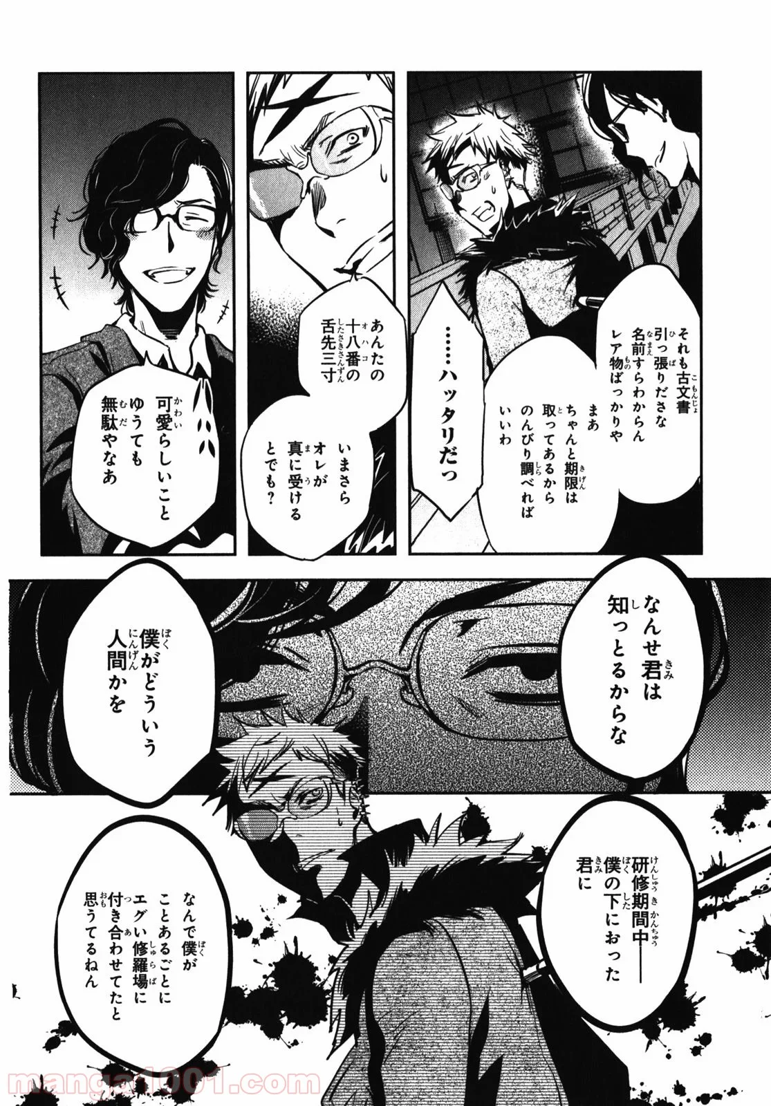 東京レイヴンズ 第27話 - Page 6